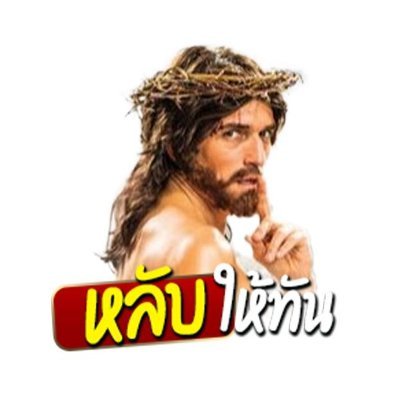หลับให้ทัน's profile picture
