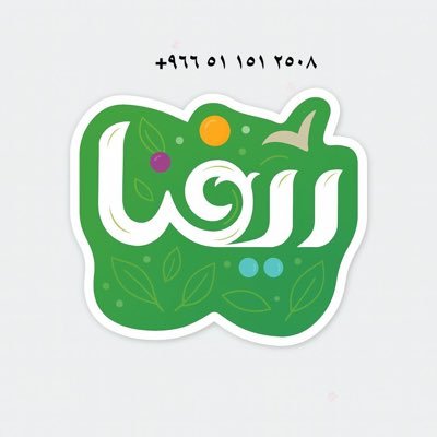 جمعية السياحة الزراعية الريفية البيئية "ريـفــنا"'s profile picture