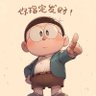Фото профиля 指定发财