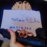 Фото профиля ملكة سحاقيه 🫦