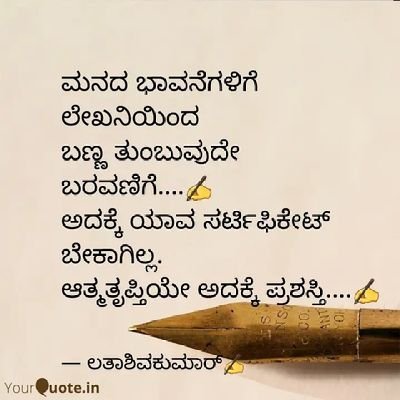 ಲೇಖನಿ...✍️'s profile picture