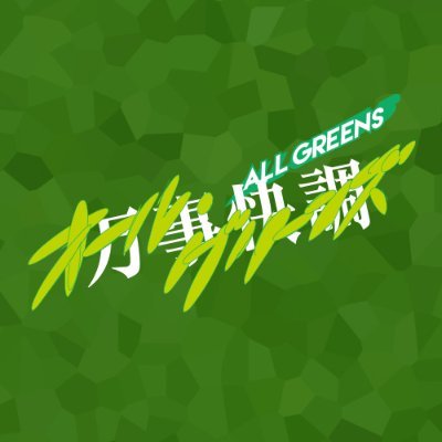 allgreens_movie's profile picture