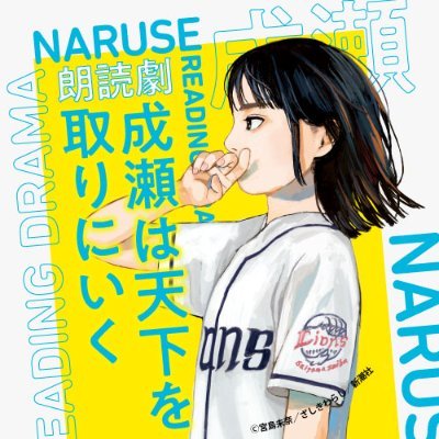 naruse_roudoku's profile picture