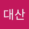 대산's profile picture