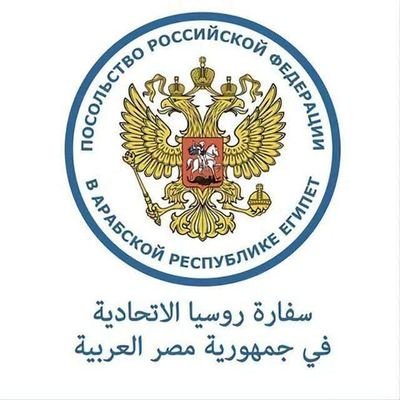RussianEmbassy EGYPT 🇷🇺's profile picture