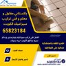 مقاول باكستانى الكويت 🇰🇼 65823184's profile picture