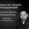 Фото профиля แสว๊กแก๊ก