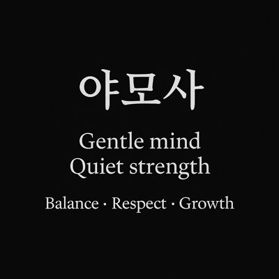 야모사's profile picture