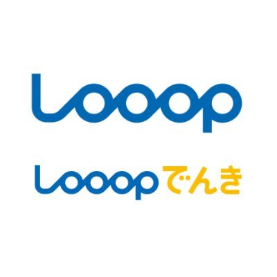 Looop(ループ)/Looopでんき公式's profile picture
