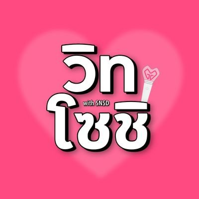 WithSNSD_TH's profile picture