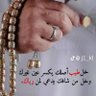 موجب مقوم علا القحاب كتوم وجاد profil fotoğrafı