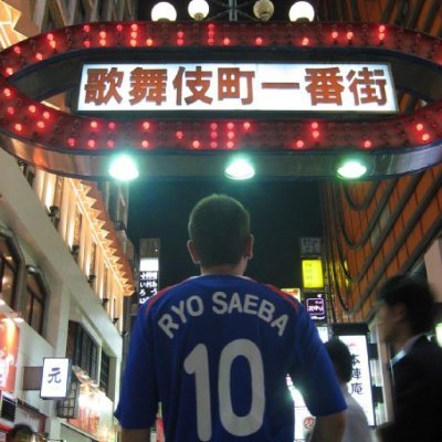 ⛩ Ryo Saeba | Japon XYZ ⛩'s profile picture