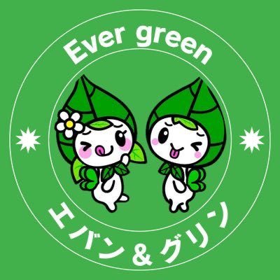 エバグリーン廣甚【公式】☘'s profile picture