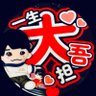 さゆD⁵❤️❤️ profil fotoğrafı