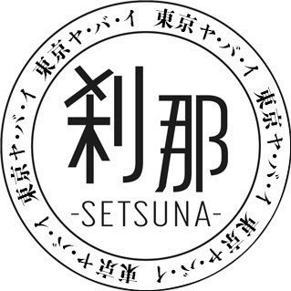 SETSUNAkoushiki's profile picture