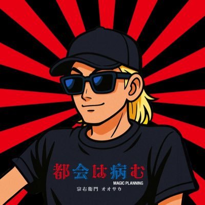 校長です👽メンヘラの壁・大阪本店's profile picture