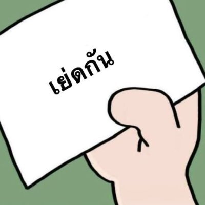 โมมี่ พาเสียว18+'s profile picture