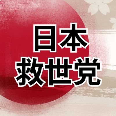 JapanSP2025's profile picture