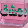 الولهان دمشقي 的头像