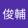 Profilbild von 藤川俊輔