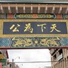三胖子 的头像