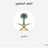 السعودية في (قلبي) 💚🇸🇦 的头像