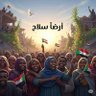 الجنجويد والكيزان مليشيات ارهابية🇸🇩 的头像