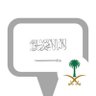 Фото профиля سعودي 🇸🇦