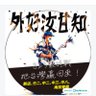 pigheadskin 的头像