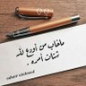 Фото профиля Soo Alahmad