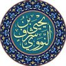 Profilbild von إمام النووي