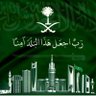 حب ووفاء للوطن💚🤝🇸🇦 profil fotoğrafı