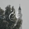 عبدالرحمن 🕌's profile picture