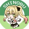 しのぶ's profile picture