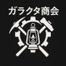 Фото профиля ガラクタ商会会長ジャンク・ロード