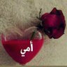 Фото профиля امي الغاليه