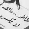 نعم أنا's profile picture