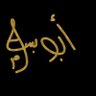Profilbild von ابو بسام الحربي