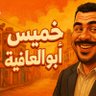 Фото профиля 🎤🚨خميس ابوالعافية