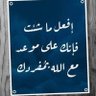 ليالي الشتاء الماطرة 💦💦💦's profile picture