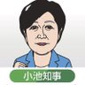 こいけゆりこ profil fotoğrafı
