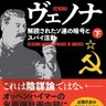 Venona Reposts 的头像
