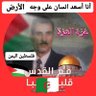 كابلي عبدالقادر 🇩🇿🇵🇸 的头像