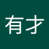 斯文有才 profil fotoğrafı