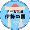 日本保守党 チーム三重・伊勢の國 的头像
