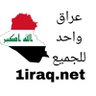 عراق القانون 的头像