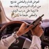 Фото профиля محمد معطي البلادي
