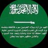 محمد منور الدريعي المنيس's profile picture