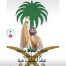 Profilbild von السعوديه العظمى بلادي