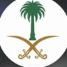 بنت الوطن 🇸🇦💚🤍's profile picture